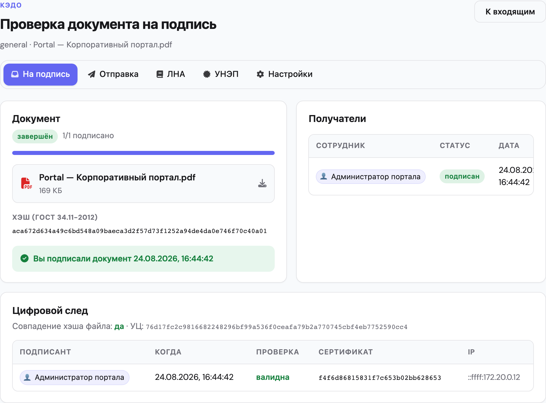 КЭДО