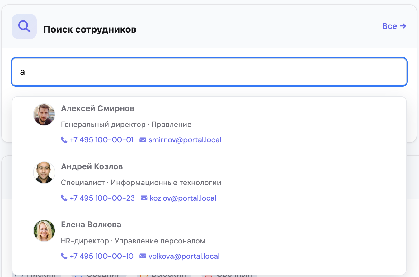 Скриншот 2 из 2 — «Адресная книга»