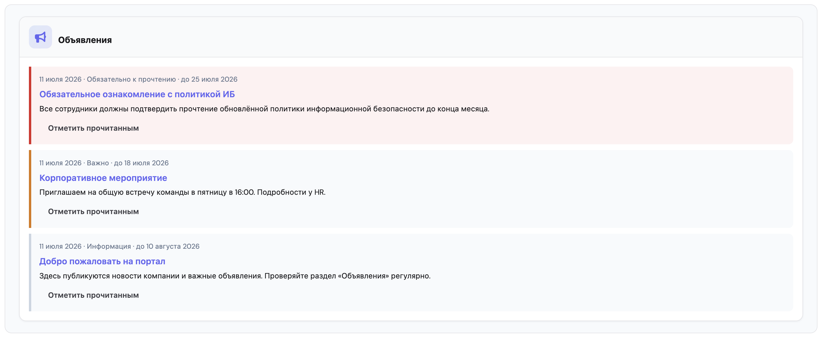 Скриншот 2 из 2 — «Объявления»