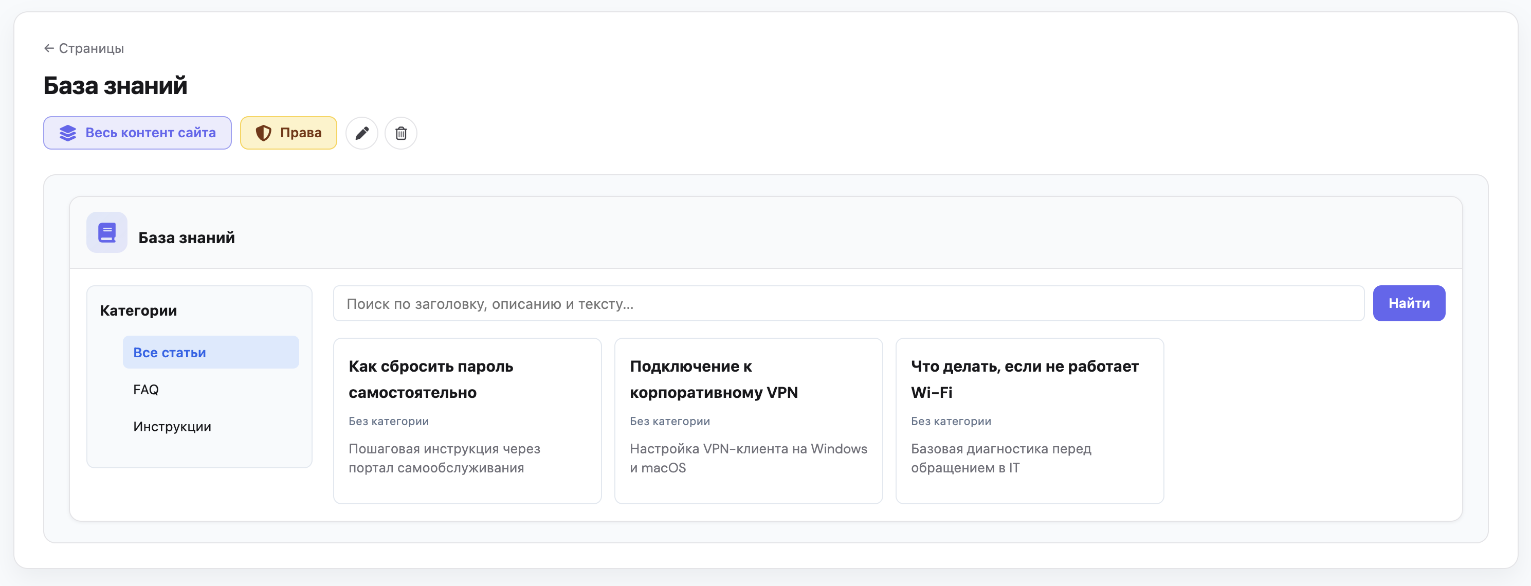 Скриншот 5 из 7 — «Helpdesk»